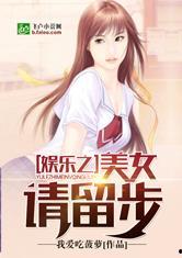 娱乐急线锋吃瓜小说